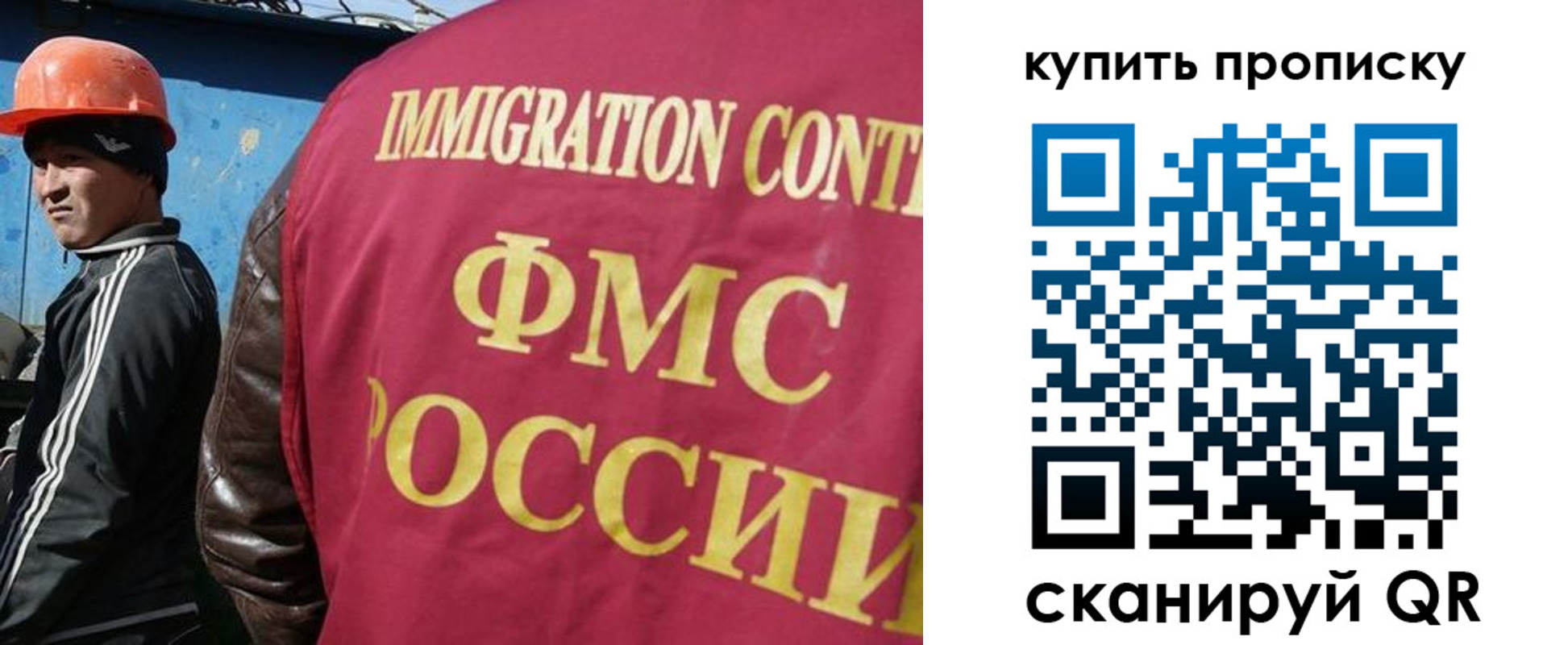 временная регистрация для школы в Темрюке