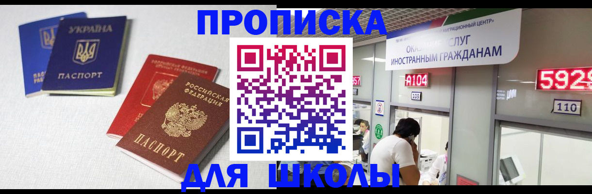 миграционный учет в Темрюке