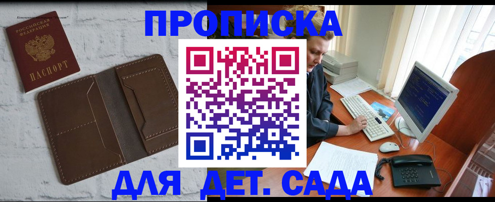 временная регистрация надежно в Темрюке