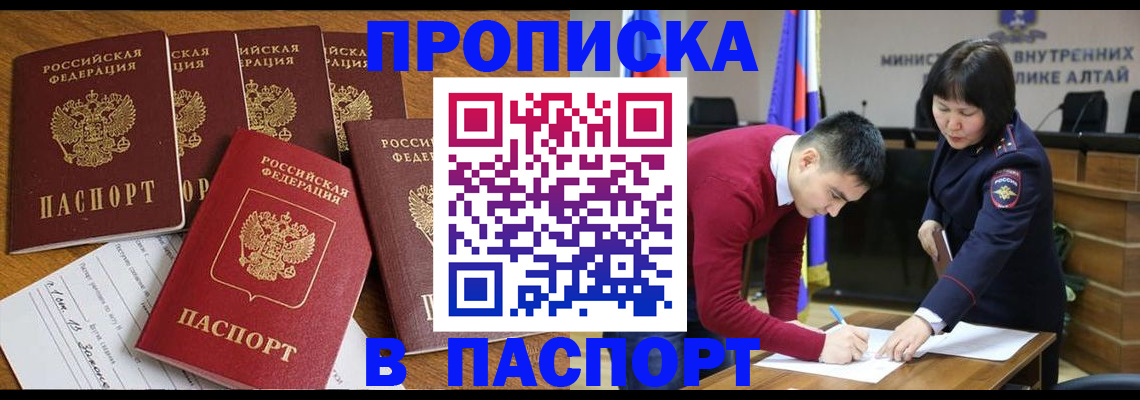 прописка иностранных граждан в Темрюке